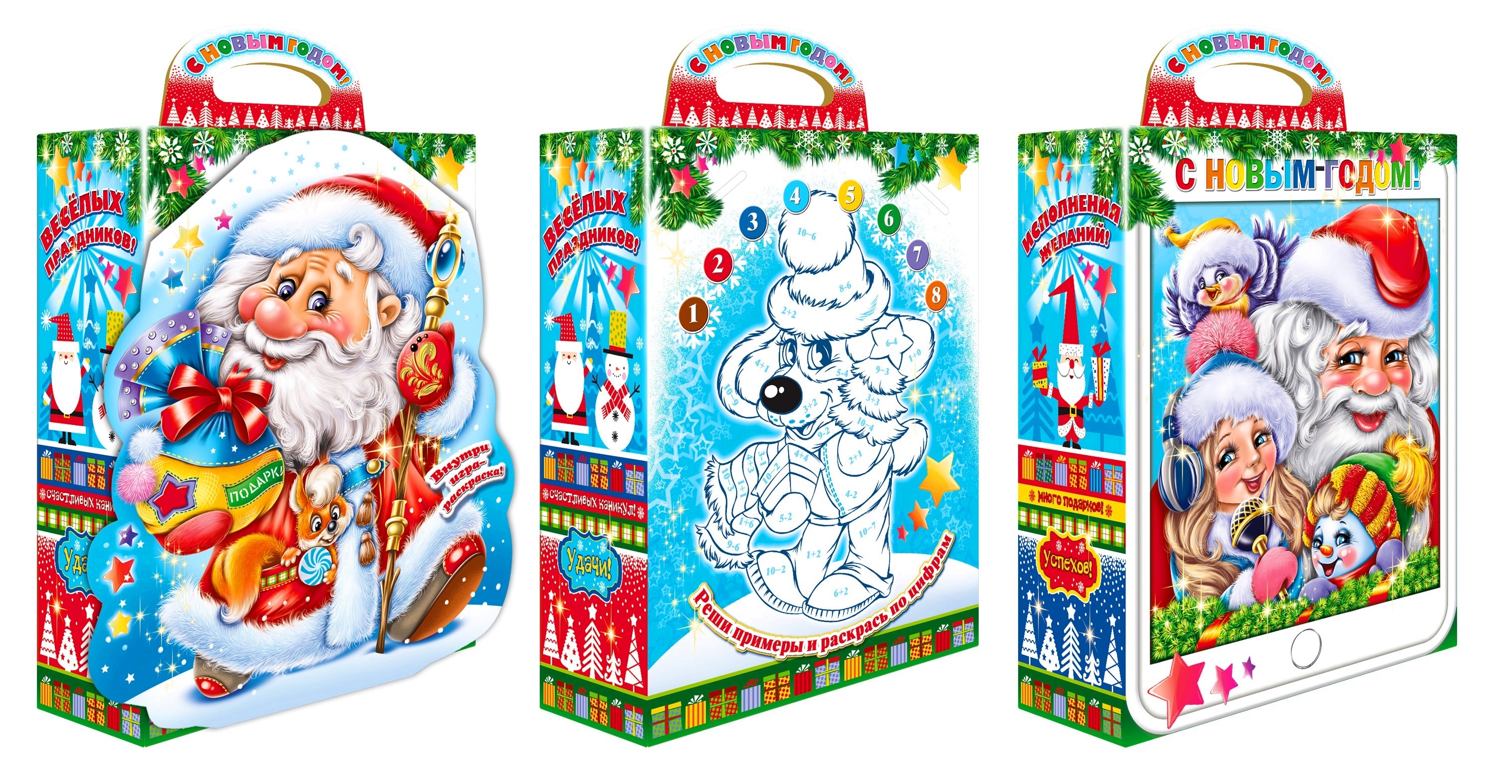 Новогодний