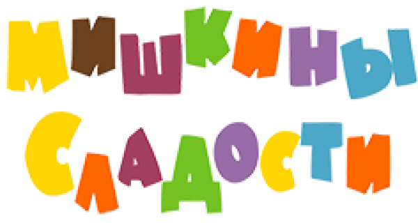 Мишкины сладости
